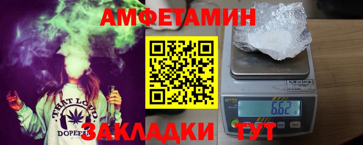 АМФЕТАМИН VHQ Краснознаменск
