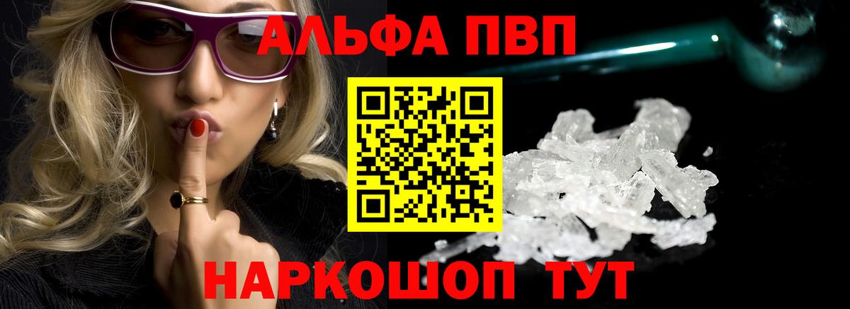 Альфа ПВП Соль Краснознаменск