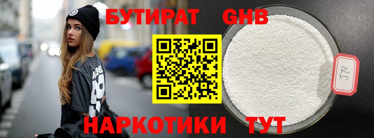 Краснознаменск  Бутират Butirat  Вход с VPN 