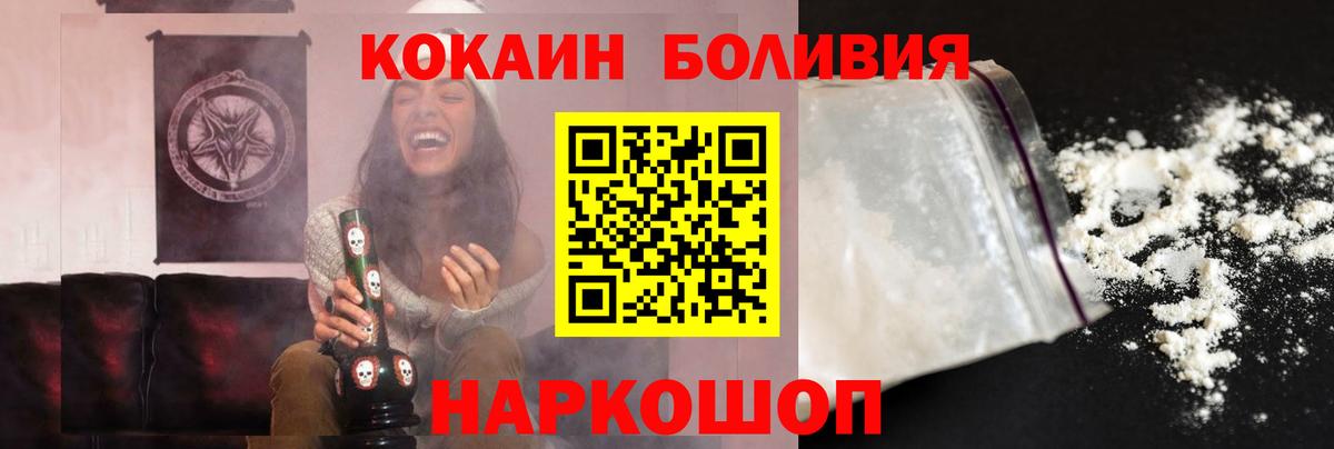 Cocaine Fish Scale  Кокаин Эквадор  Краснознаменск  Вход с VPN 