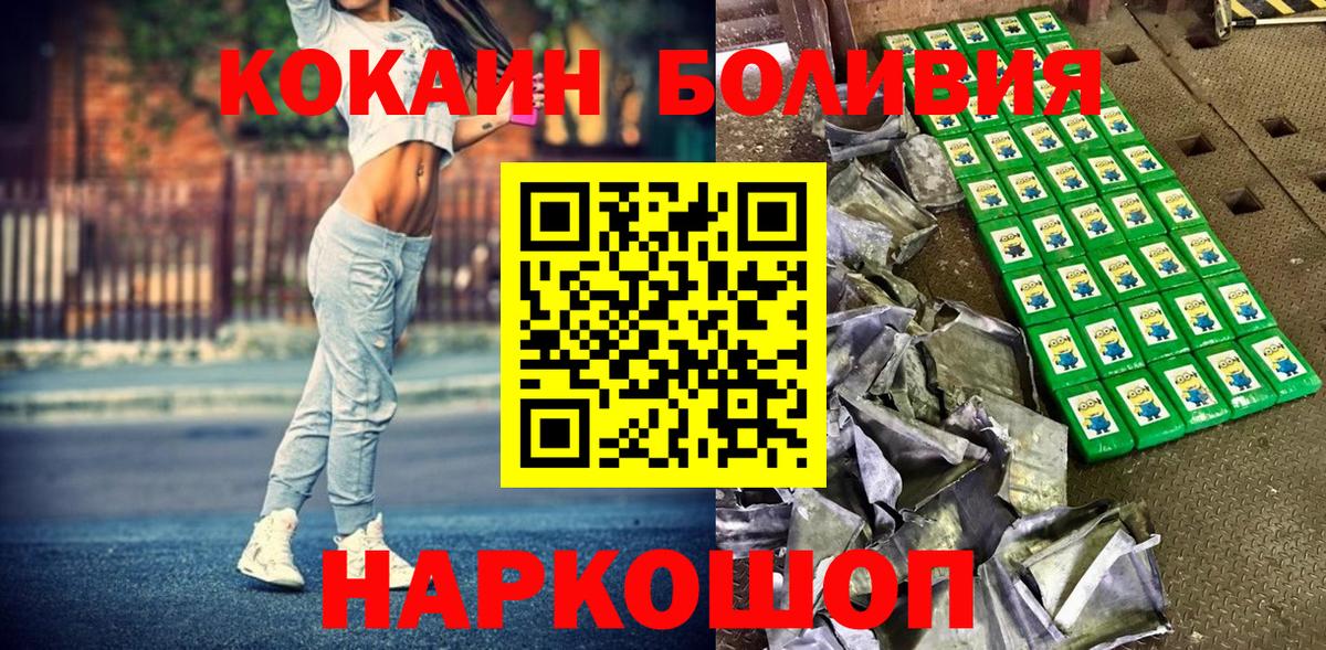 КОКАИН 99% Краснознаменск