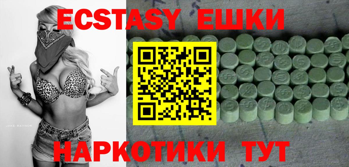 Экстази Punisher  Вход с VPN  ЭКСТАЗИ  blacksprut ССЫЛКА  Краснознаменск 