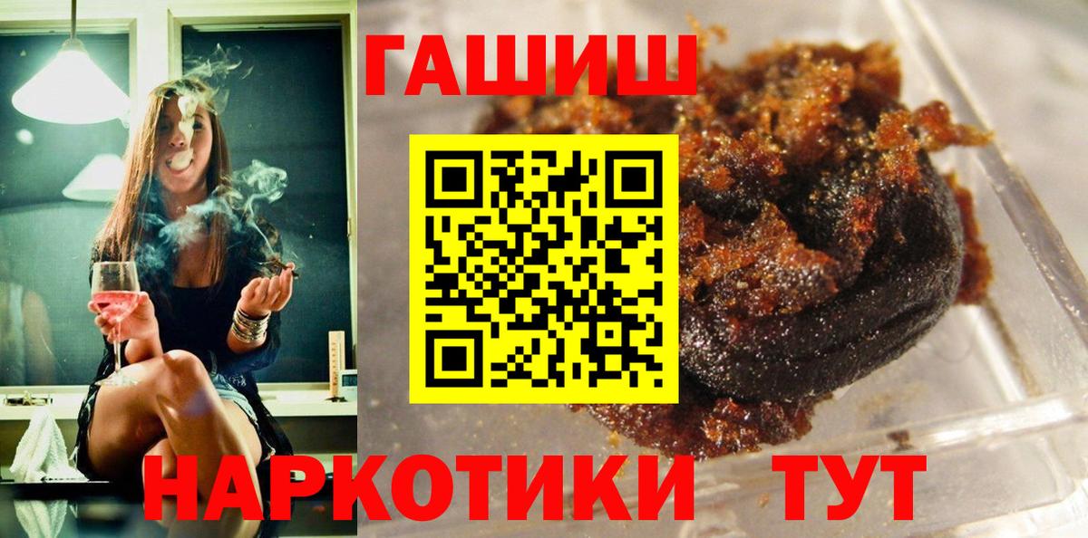 Гашиш убойный  Вход с VPN  ГАШИШ гашик  Краснознаменск 