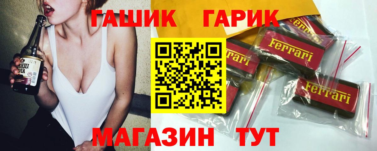 Гашиш гашик Краснознаменск