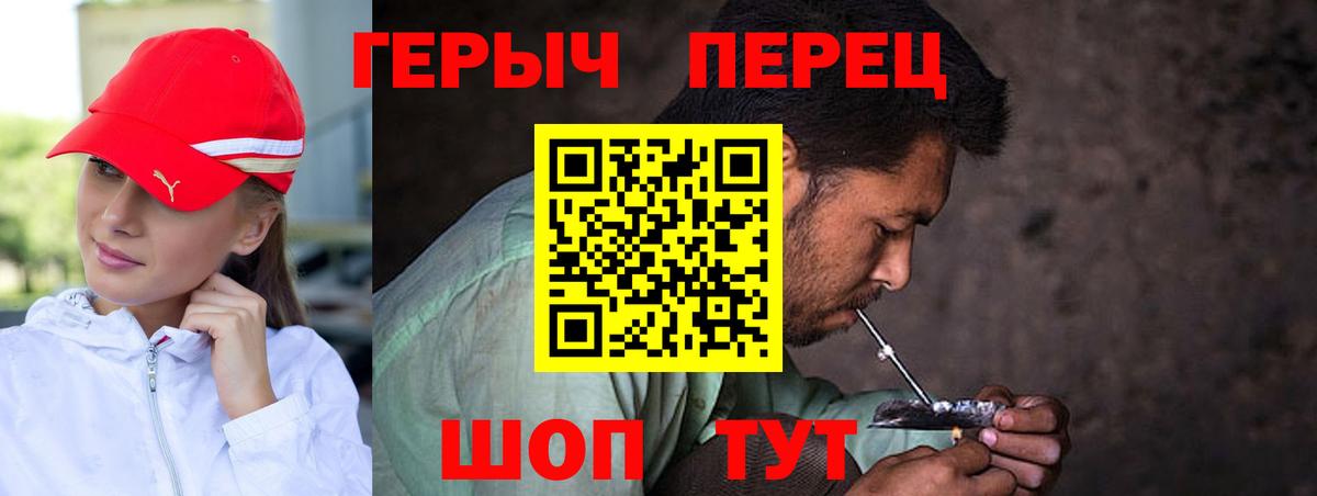 Краснознаменск  Героин Heroin  Героин  Вход с VPN 