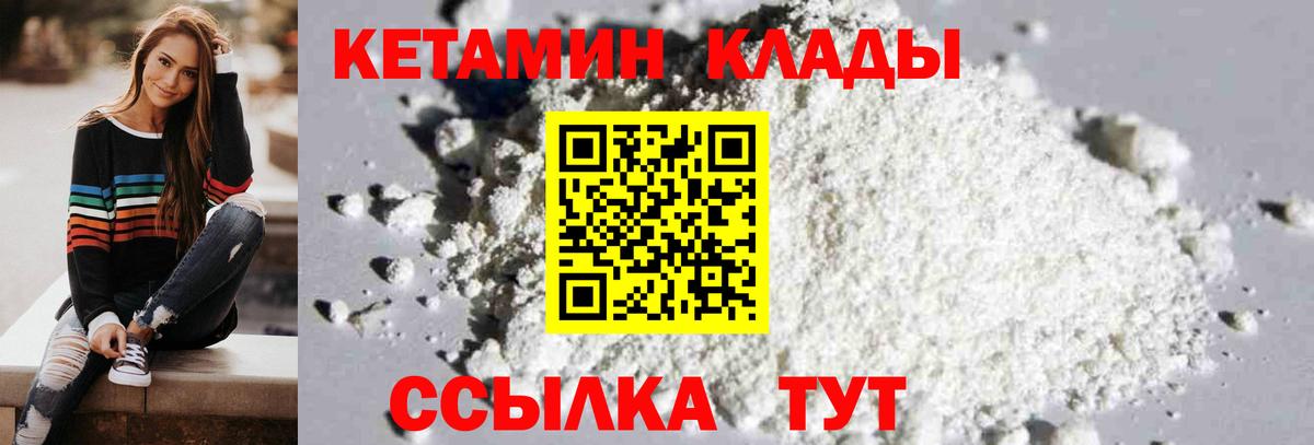 КЕТАМИН ketamine Краснознаменск