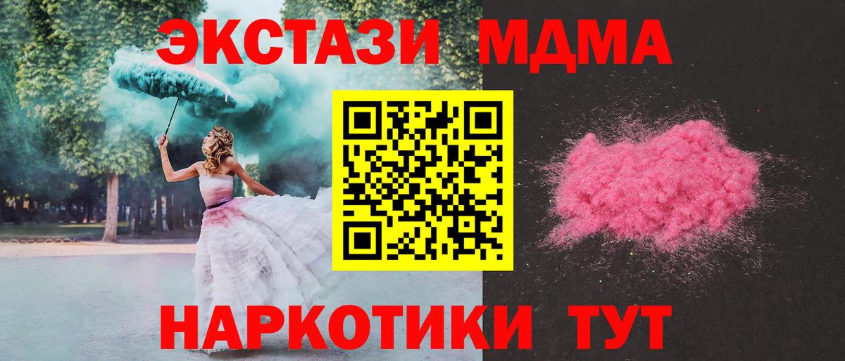 MDMA молли Краснознаменск