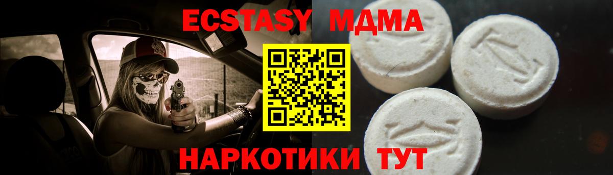 MDMA VHQ  Вход с VPN  МДМА crystal  Краснознаменск 