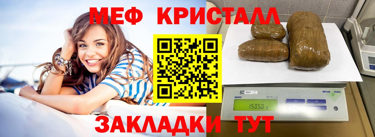 Мефедрон 4 MMC  Меф кристаллы  Краснознаменск  МЕФ  Вход с VPN 