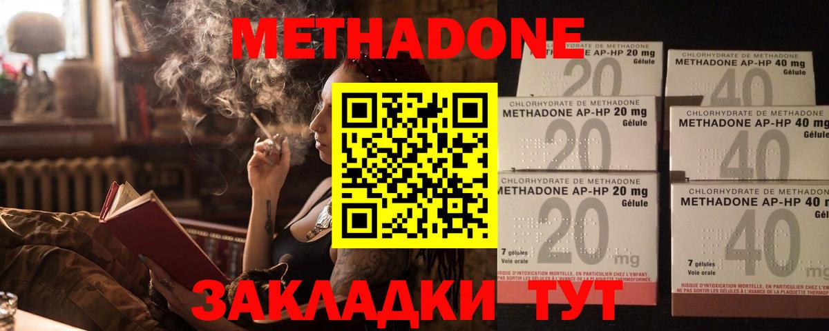 Метадон белоснежный  Вход с VPN  Краснознаменск 