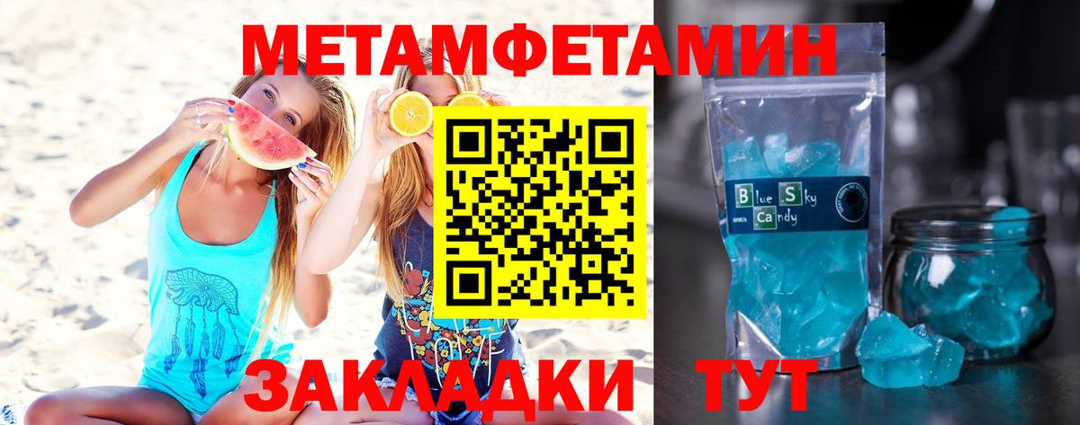 Метамфетамин витя  Метамфетамин витя  Вход с VPN  Краснознаменск 