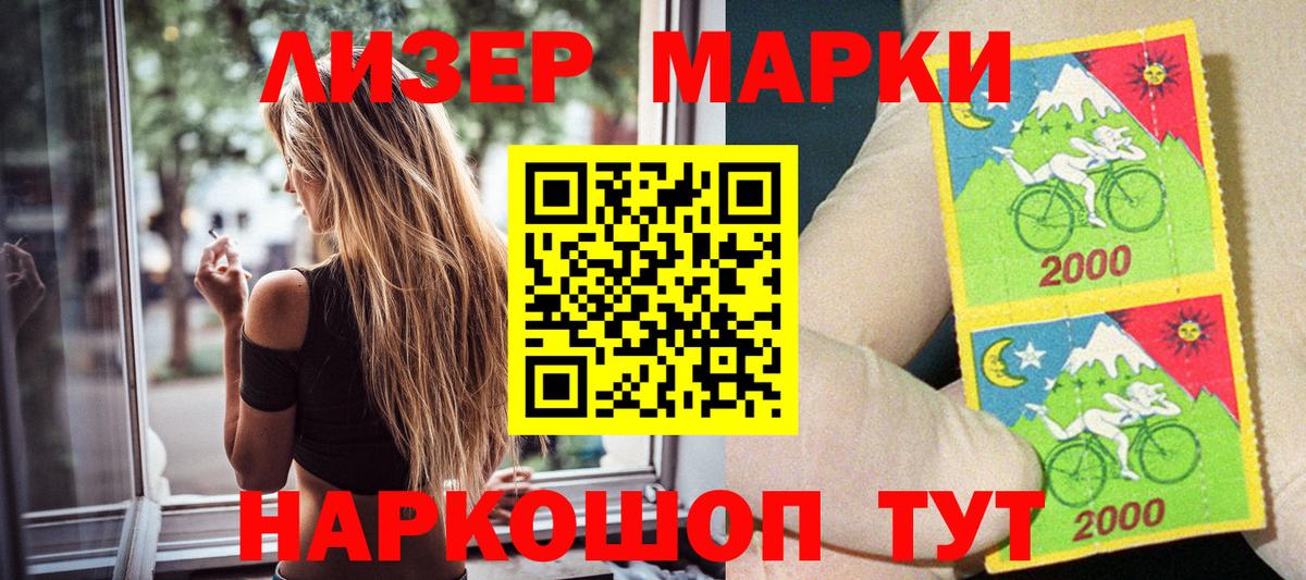 Марки N-bome 1,5мг  Вход с VPN  Краснознаменск 