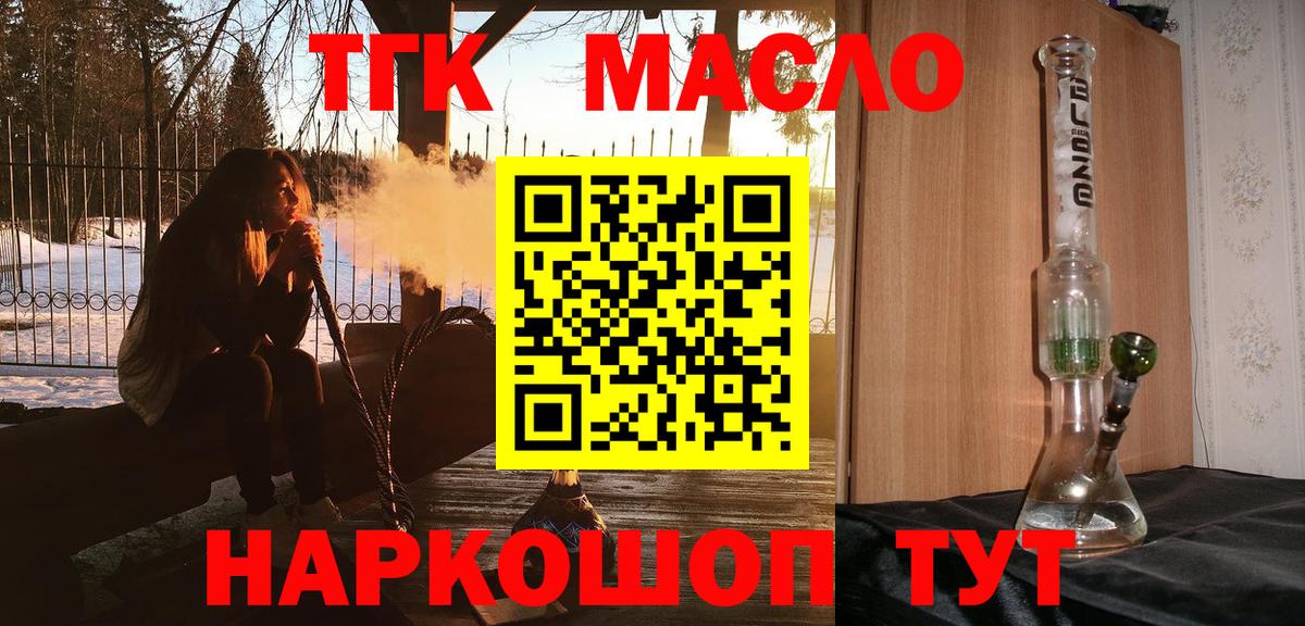 купить  сайты  Вход с VPN  Краснознаменск  мега сайт  ТГК THC oil 