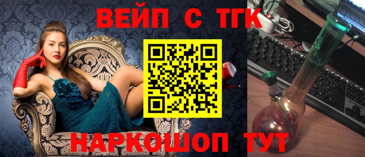 Дистиллят ТГК вейп Краснознаменск